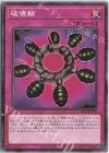  SR12-JP038 N 破壊輪 