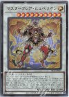  SR12-JPP01 UR マスターフレア・ヒュペリオン 