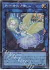  SR12-JPP02 SR 代行者の近衛 ムーン 