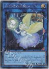  SR12-JPP02 SE 代行者の近衛 ムーン 