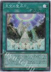  SR12-JPP03 SR 天空の聖水 
