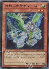  SR12-JPP04 SR 神秘の代行者 アース 