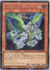  SR12-JPP04 SE 神秘の代行者 アース 