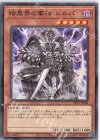  SR13-JP008 N 暗黒界の軍神 シルバ 