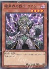  SR13-JP009 N 暗黒界の狂王 ブロン 