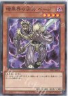 SR13-JP010 P-N 暗黒界の尖兵 ベージ