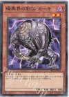  SR13-JP013 N 暗黒界の刺客 カーキ 
