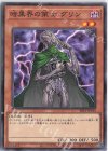  SR13-JP014 N 暗黒界の策士 グリン 