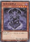  SR13-JP020 N 深淵の結界像 