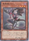  SR13-JP021 P-N 悪魔嬢リリス 