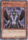  SR13-JP022 N 魔轟神レイヴン 