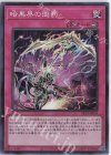  SR13-JP034 SR 暗黒界の懲罰 