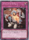  SR13-JP037 N マインドクラッシュ 