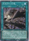  SR13-JPP02 SR 暗黒界の登極 