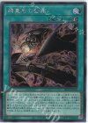  SR13-JPP02 SE 暗黒界の登極 