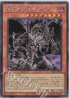  SR13-JPP03 SE 暗黒界の龍神 グラファ 