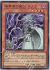 SR13-JPP04 SR 暗黒界の術師 スノウ 