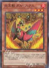  SR14-JP004 N 炎王獣 ガルドニクス 