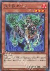SR14-JP007 N 炎王獣 キリン