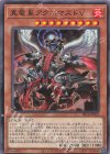 SR14-JP012 N 真竜皇アグニマズドV