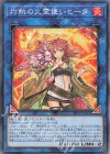  SR14-JP043 N 灼熱の火霊使いヒータ 
