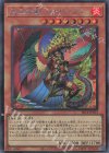 SR14-JPP03 SE 炎王神獣 ガルドニクス