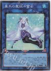  SSB1-JP003 SR 垂氷の魔妖-雪女 