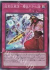  SSB1-JP004 SR 逢華妖麗譚-魔妖不知火語 