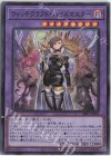  SSB1-JP005 SR ウィッチクラフト・バイスマスター 
