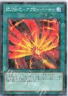  SSB1-JP010 P-N 閃刀術式-アフターバーナー 