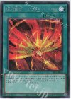  SSB1-JP010 SE 閃刀術式-アフターバーナー 