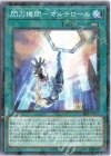  SSB1-JP011 P-N 閃刀機関-マルチロール 