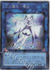  SSB1-JP015 SE 氷の魔妖-雪女 