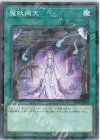  SSB1-JP016 P-N 魔妖廻天 