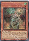  SSB1-JP019 SE ウィッチクラフト・ジェニー 
