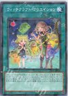  SSB1-JP020 P-N ウィッチクラフト・クリエイション 