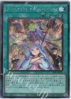  SSB1-JP021 SE ウィッチクラフト・デモンストレーション 