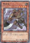  SSB1-JP022 P-N 馬頭鬼 