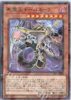  SSB1-JP024 P-N 死霊王 ドーハスーラ 
