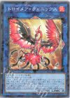 SSB1-JP030 P-N トロイメア・フェニックス