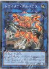  SSB1-JP031 P-N トロイメア・ケルベロス 