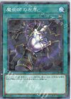  SSB1-JP038 P-N 魔術師の左手 