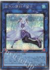 SSB1-JPS03 SE 垂氷の魔妖-雪女