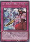  SSB1-JPS04 SE 逢華妖麗譚-魔妖不知火語 