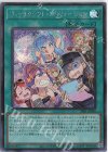  SSB1-JPS06 SE ウィッチクラフト・コンフュージョン 