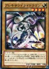  ST12-JP001 N アレキサンドライドラゴン 