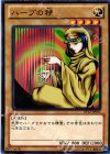  ST12-JP002 N ハープの精 