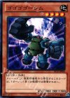  ST12-JP006 N ゴゴゴゴーレム 