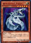  ST12-JP011 N サイバー・ドラゴン 