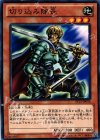 ST12-JP014 N 切り込み隊長 